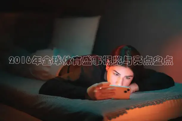 劲爆体育在线直播观看高清nba