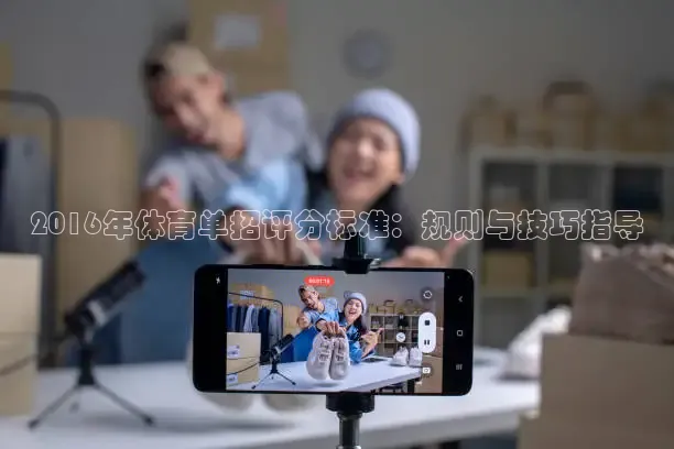 劲爆体育直播间