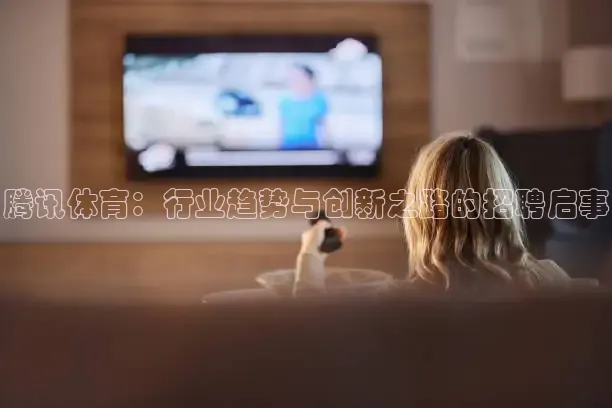 劲爆体育nba电视直播表